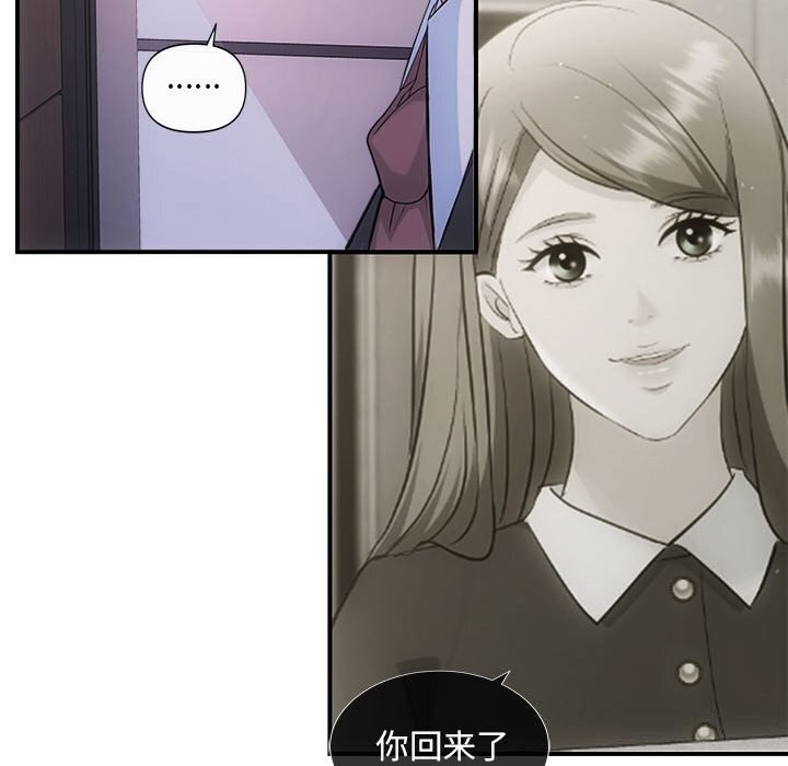 协议关係 第29話 韩漫图片35