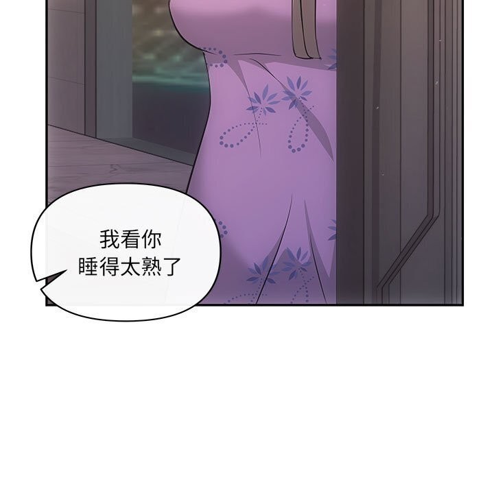 协议关係 第29話 韩漫图片68