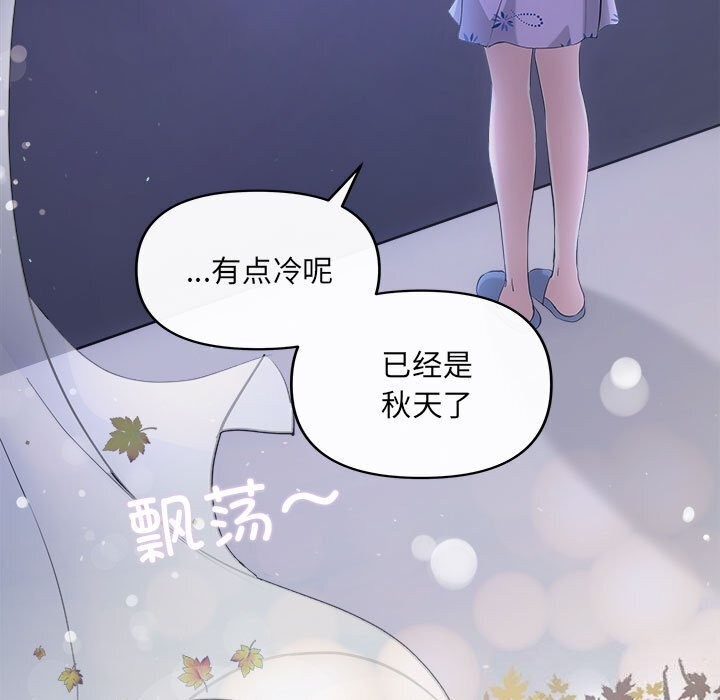 协议关係 第29話 韩漫图片9