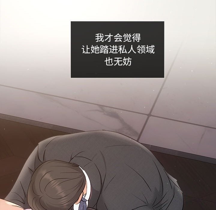 协议关係 第29話 韩漫图片58