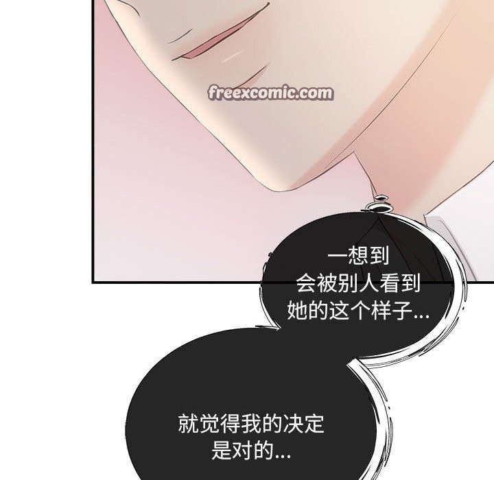 协议关係 第29話 韩漫图片128