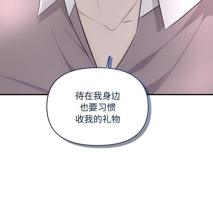 协议关係 第29話 韩漫图片147
