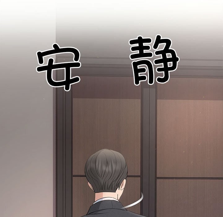 协议关係 第29話 韩漫图片39