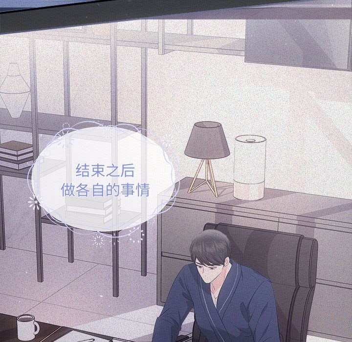 协议关係 第29話 韩漫图片14