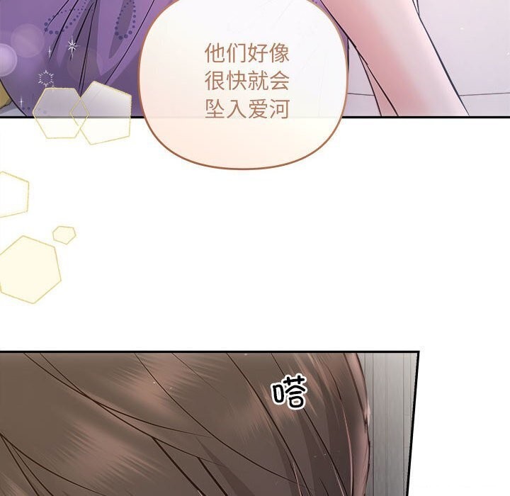 协议关係 第29話 韩漫图片75