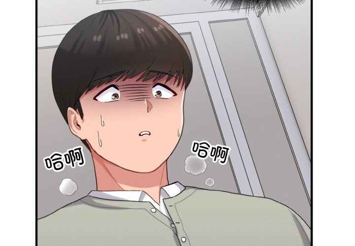 打脸的告白 第28話 韩漫图片2