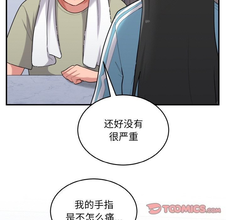 打脸的告白 第28話 韩漫图片123