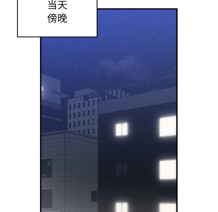 打脸的告白 第28話 韩漫图片77