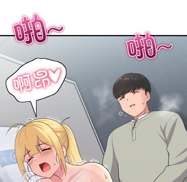 打脸的告白 第28話 韩漫图片34