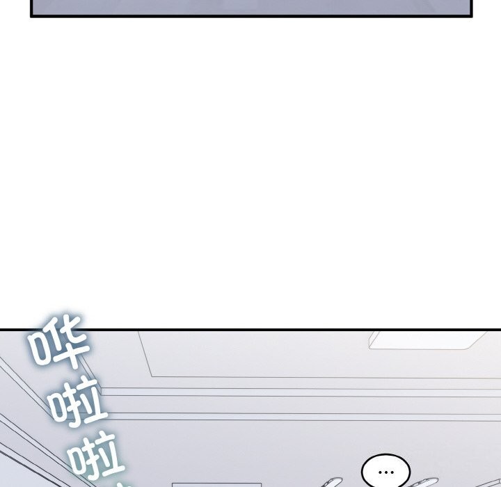 打脸的告白 第28話 韩漫图片94