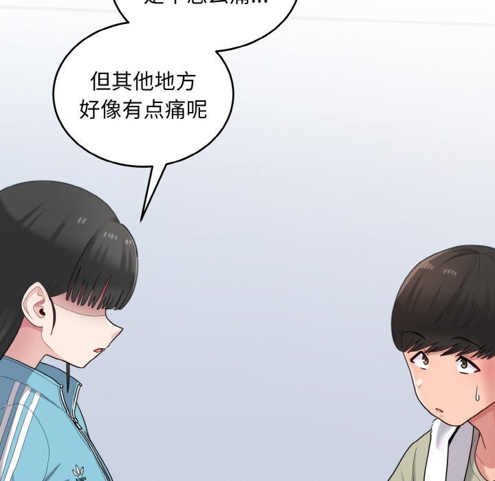 打脸的告白 第28話 韩漫图片124