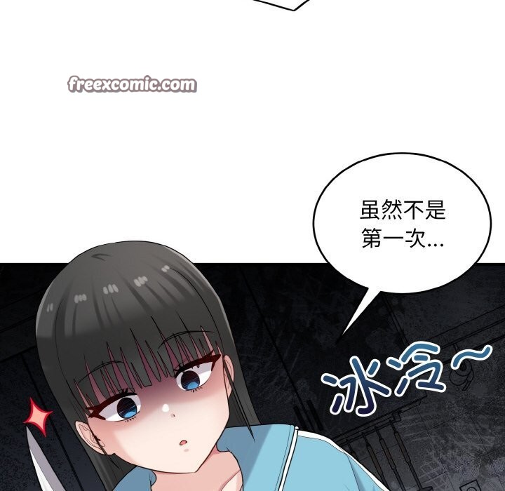 打脸的告白 第28話 韩漫图片128