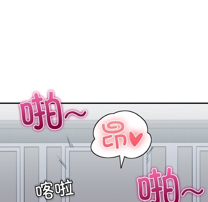 打脸的告白 第28話 韩漫图片31