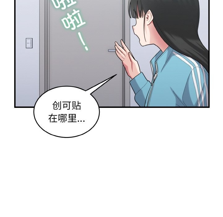 打脸的告白 第28話 韩漫图片104