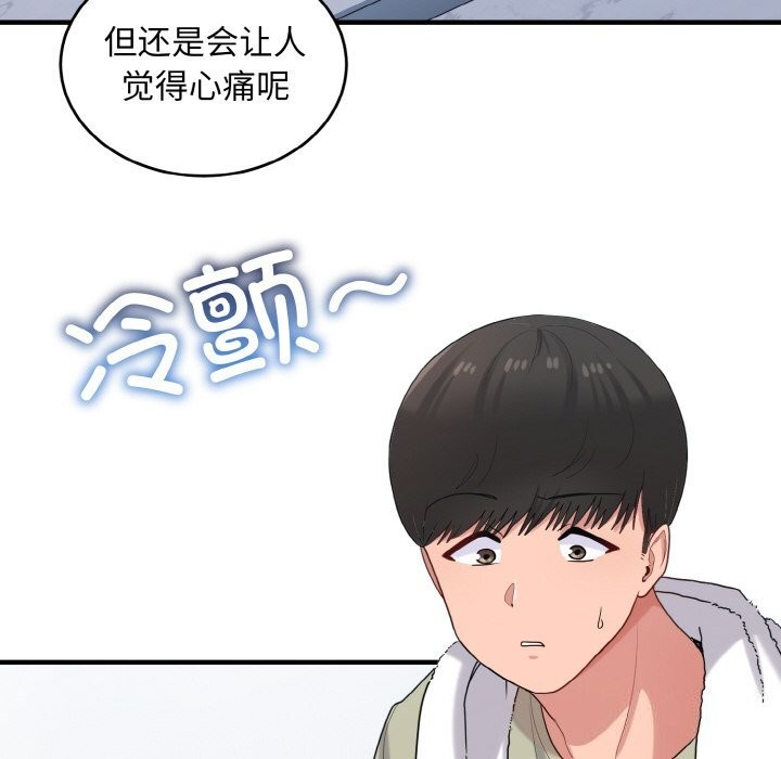 打脸的告白 第28話 韩漫图片130