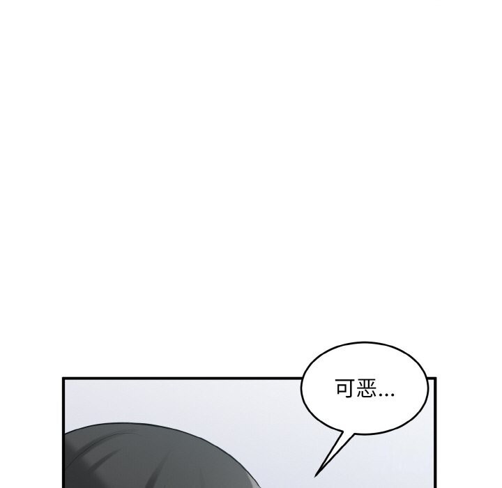 打脸的告白 第28話 韩漫图片101
