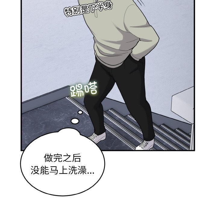 打脸的告白 第28話 韩漫图片79