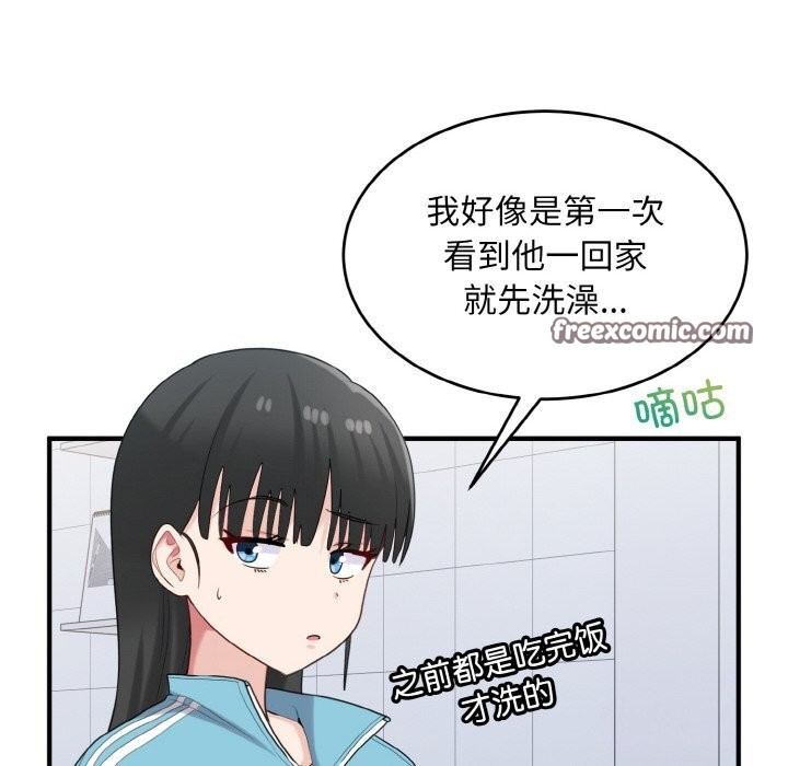 打脸的告白 第28話 韩漫图片96