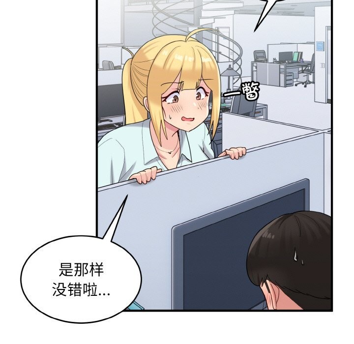 打脸的告白 第28話 韩漫图片69