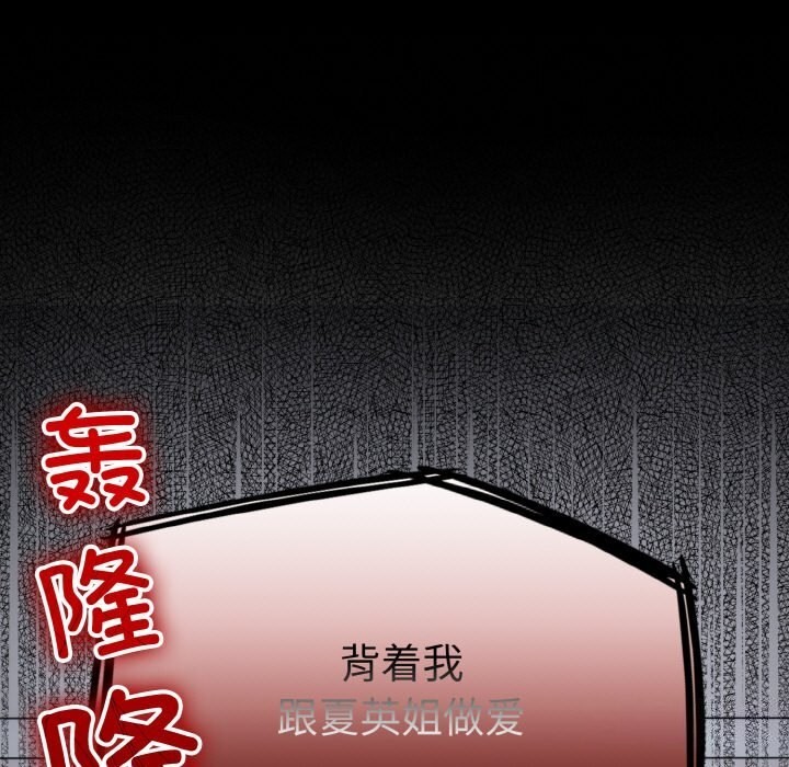 打脸的告白 第28話 韩漫图片133