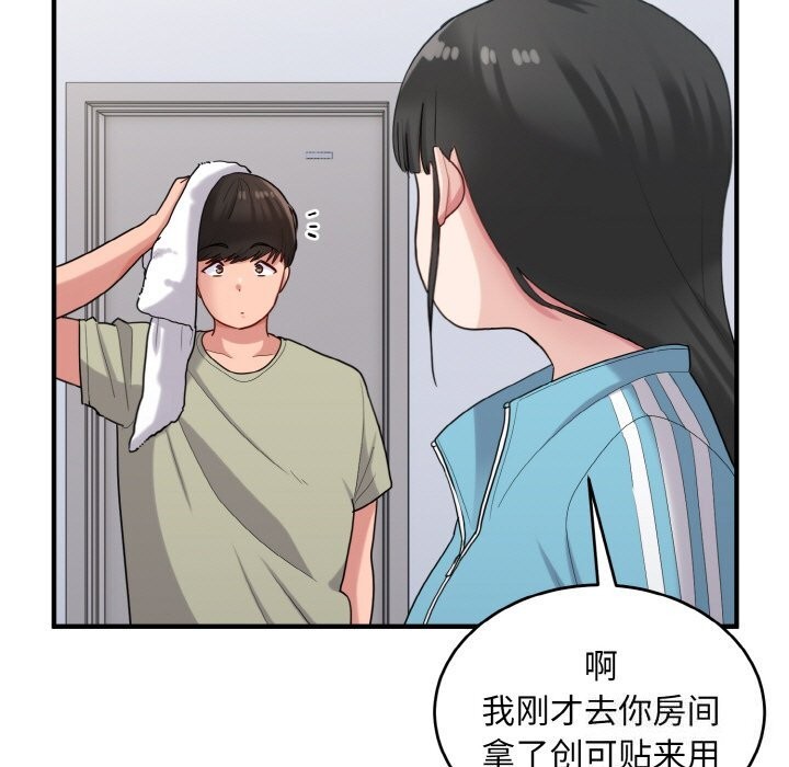 打脸的告白 第28話 韩漫图片119