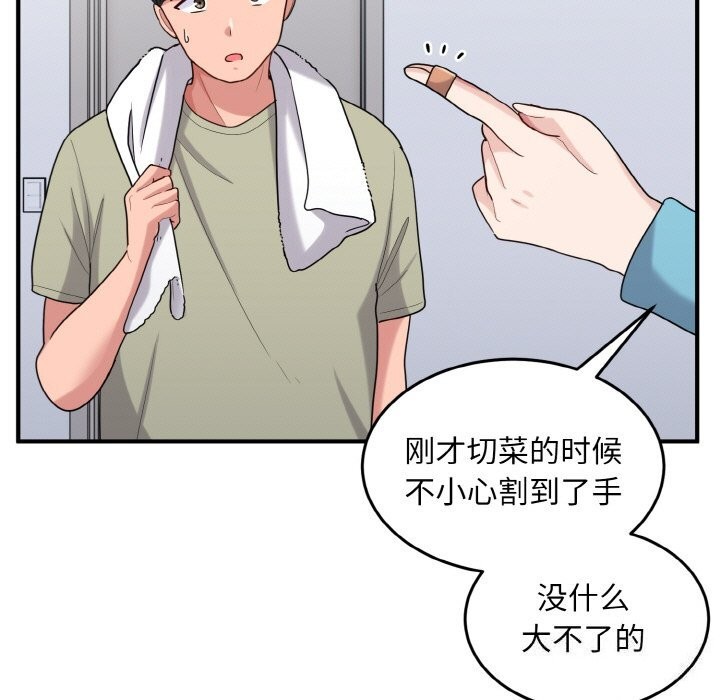 打脸的告白 第28話 韩漫图片121