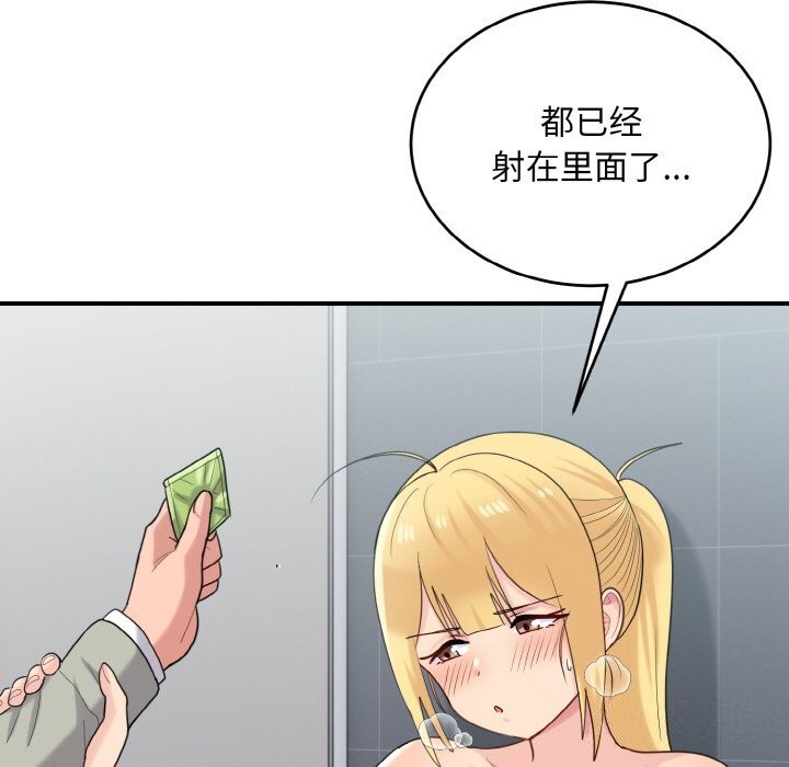 打脸的告白 第28話 韩漫图片18