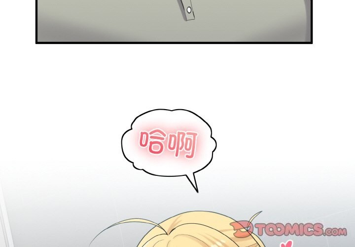 打脸的告白 第28話 韩漫图片3
