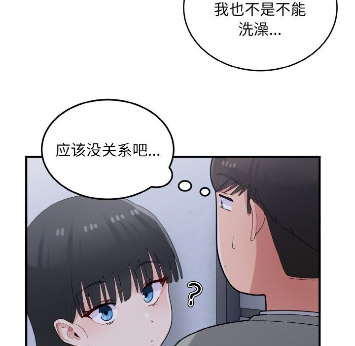 打脸的告白 第28話 韩漫图片89