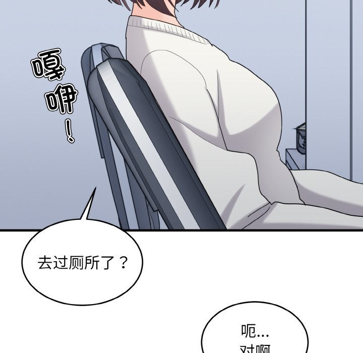 打脸的告白 第28話 韩漫图片62