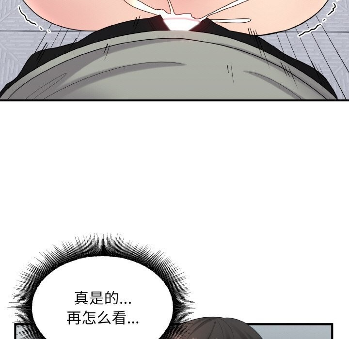 打脸的告白 第28話 韩漫图片53