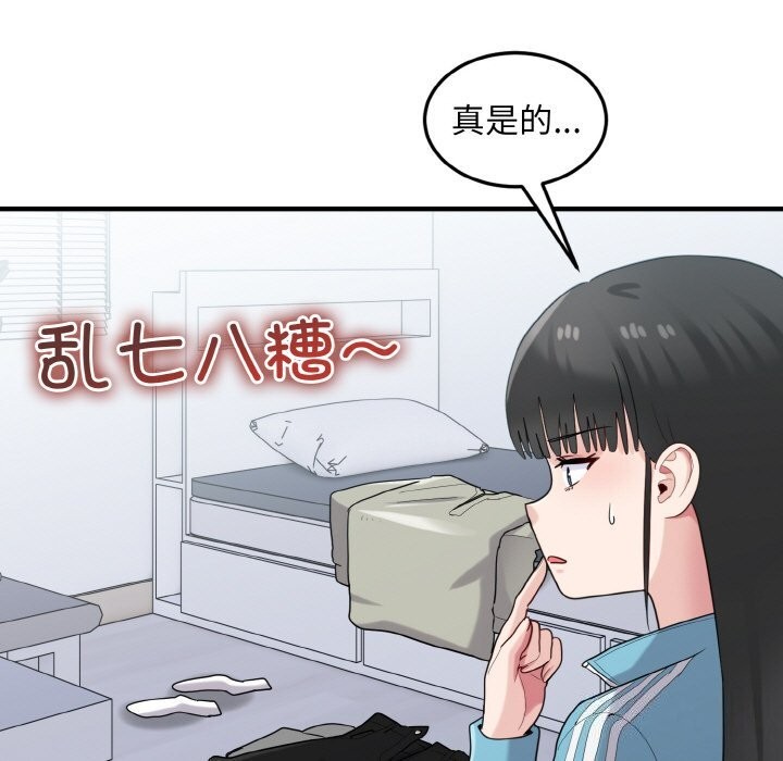 打脸的告白 第28話 韩漫图片109