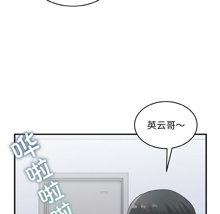 打脸的告白 第28話 韩漫图片103