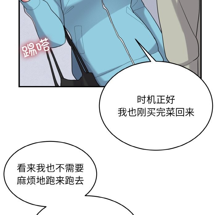 打脸的告白 第28話 韩漫图片85