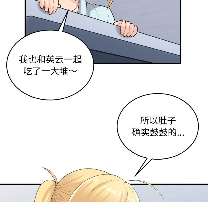 打脸的告白 第28話 韩漫图片71