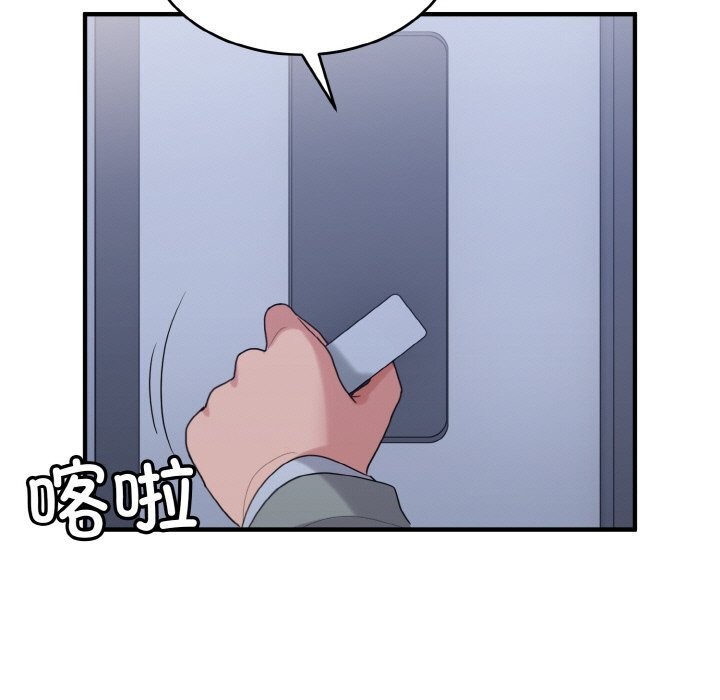 打脸的告白 第28話 韩漫图片91