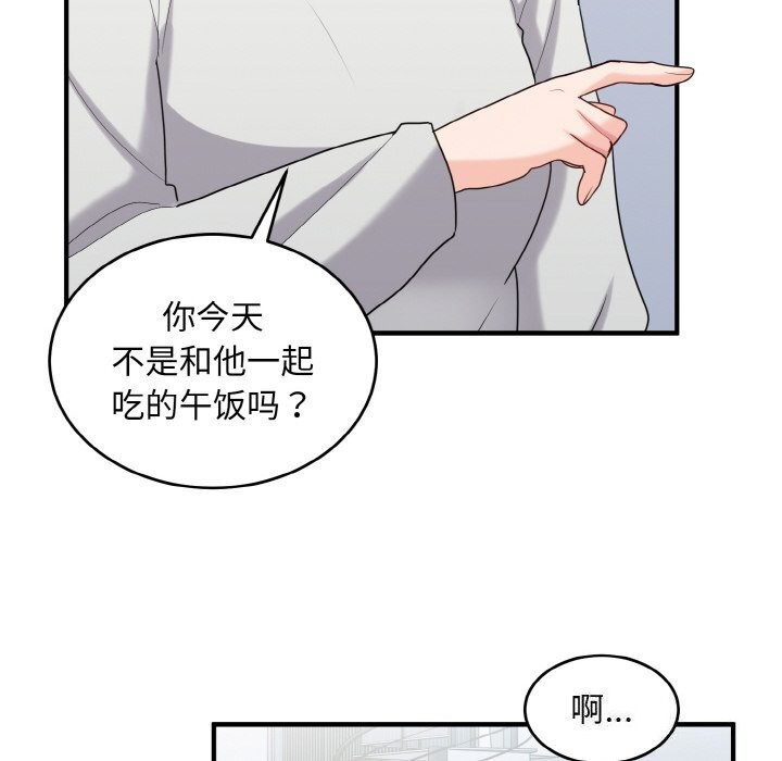 打脸的告白 第28話 韩漫图片68