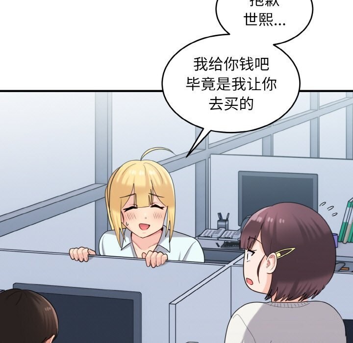 打脸的告白 第28話 韩漫图片65