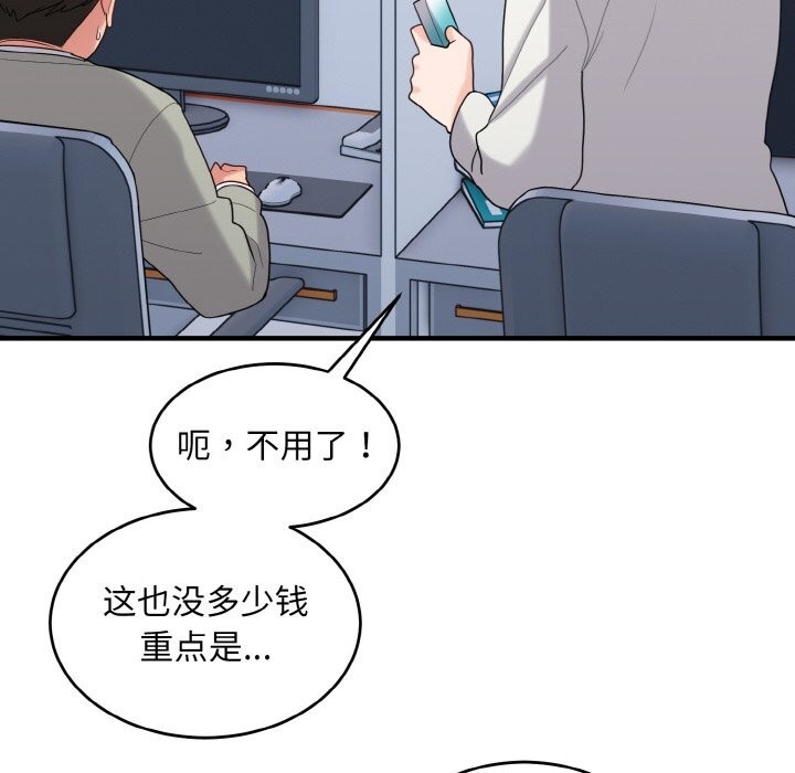 打脸的告白 第28話 韩漫图片66