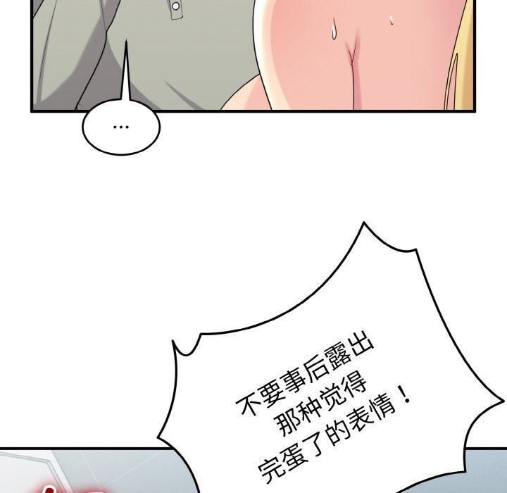 打脸的告白 第28話 韩漫图片12