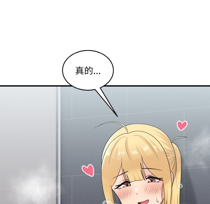 打脸的告白 第28話 韩漫图片8