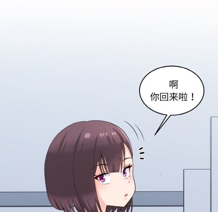 打脸的告白 第28話 韩漫图片61