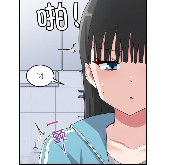 打脸的告白 第28話 韩漫图片100