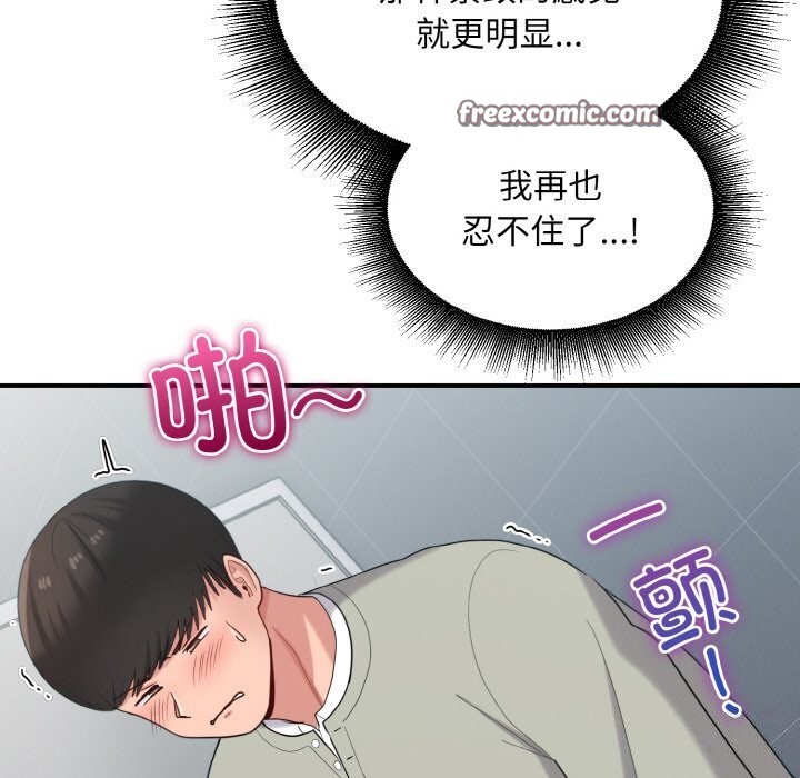 打脸的告白 第28話 韩漫图片48