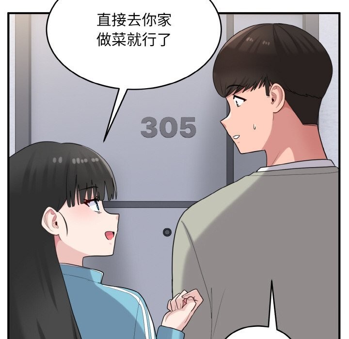打脸的告白 第28話 韩漫图片86