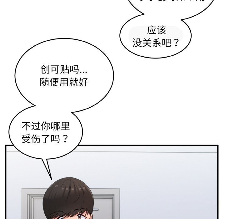 打脸的告白 第28話 韩漫图片120