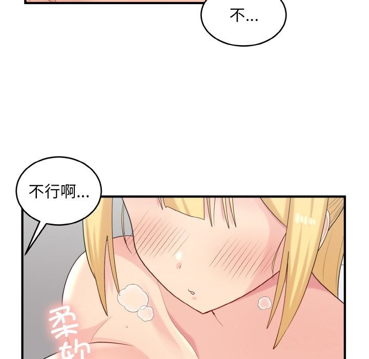 打脸的告白 第28話 韩漫图片26
