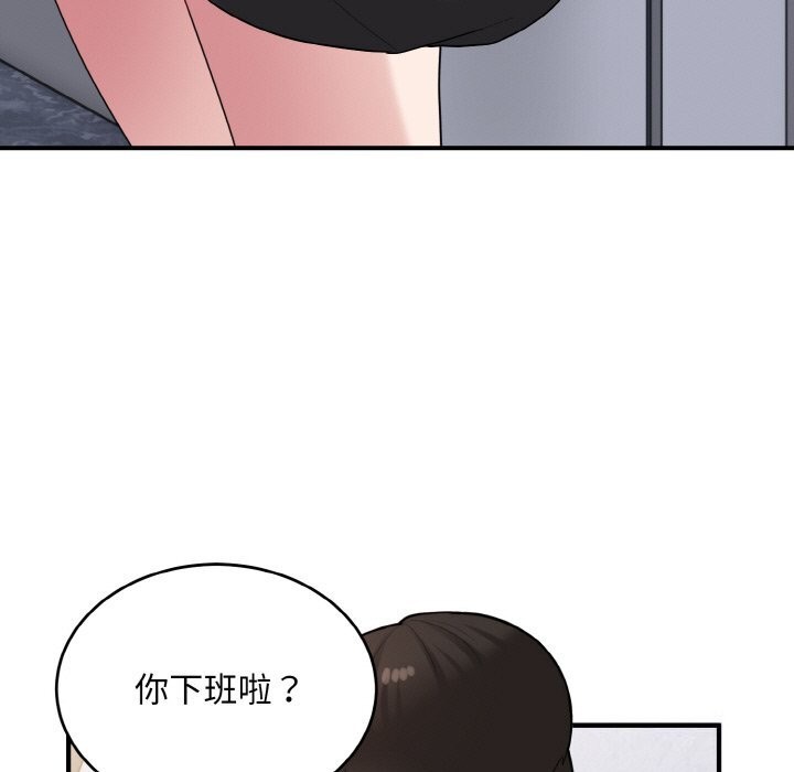 打脸的告白 第28話 韩漫图片83