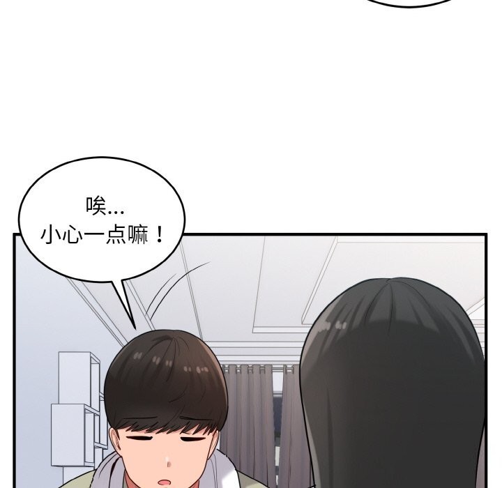 打脸的告白 第28話 韩漫图片122