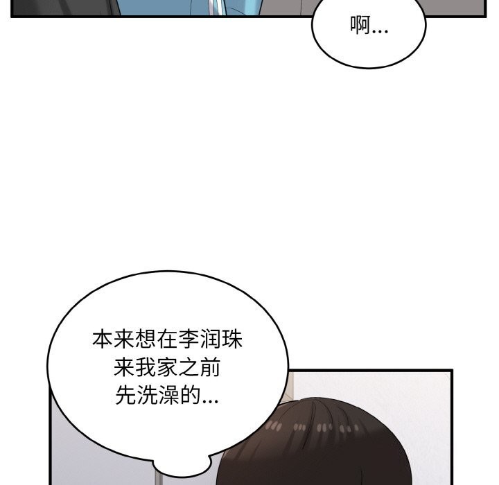 打脸的告白 第28話 韩漫图片87